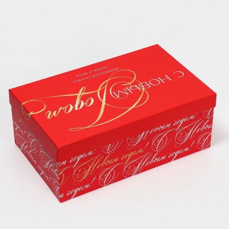 Gift box "Happy New Year", 32.5 x 20 x 12.5 cm, New Year-3