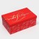 Gift box "Happy New Year", 32.5 x 20 x 12.5 cm, New Year