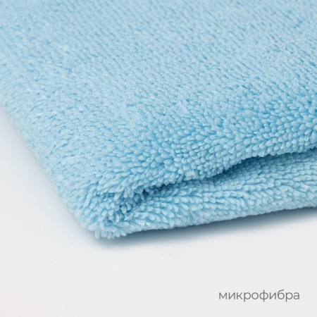 Raccoon rag, 250 g/m², 60 × 80 cm, microfiber, with overlock, 1 pc, color of blue-1