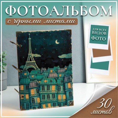 Photo album on rings 30 sheets "Night Paris" Black sheets 26x18 cm
