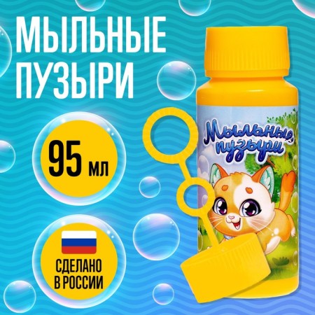 Soap bubbles "Funny kitten", 95 ml