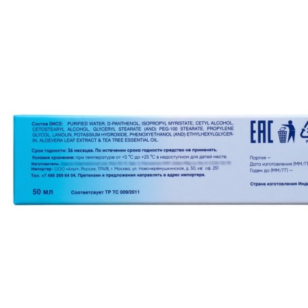 Cream exfoliating natural, 50 ml-2