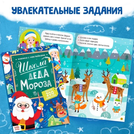 Gift set 3B1 "School of Santa Claus", puzzle, book, diploma-5