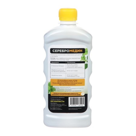 Plant protection tool "Bio-comprehensive", "Serebroedin", 0.5 liters-3