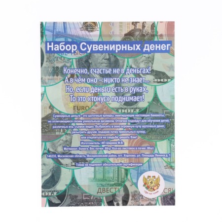 Set of souvenir money "2000, 200, 100 rubles"-5