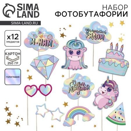 A set of children's photo bankrupt, holography "Magic Birthday", 12 pcs.-2