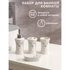 A set of accessories for the bathroom of the Dolyan 