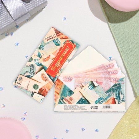 Money envelope "Congratulations!" bills, 16.5x8 cm-1