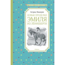 Emil’s new tricks from Lenneberg. Lindgren A.