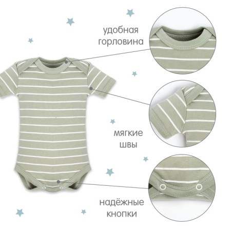 Body Children's baby I “Safari” -3 pcs, height 74-80 cm-17