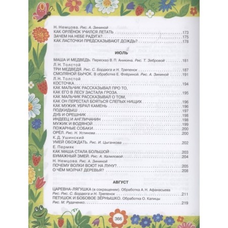 365 fairy tales and stories for all year round-4