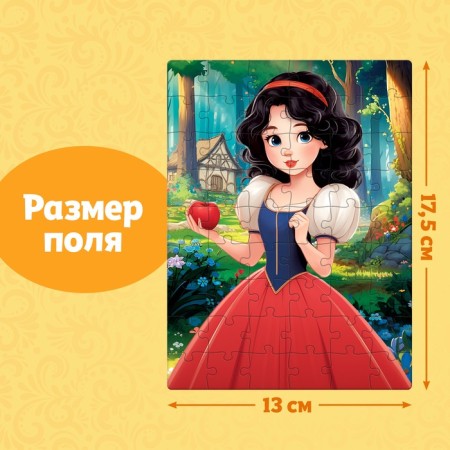 Пазлы «Детские сказки №7», 54 элемента-1