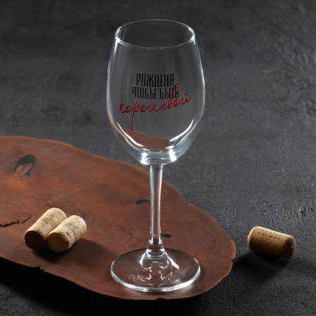 A glass for the wine "Born to be a queen", 360 ml-2