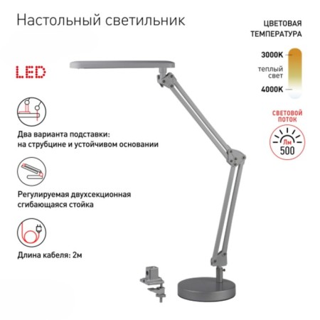 NLED-440-7W-S tablespoon LED on a clamp, with the base, the color of silver-1
