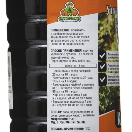 Fertilizer Humat potassium concentrate, 1 liter-1