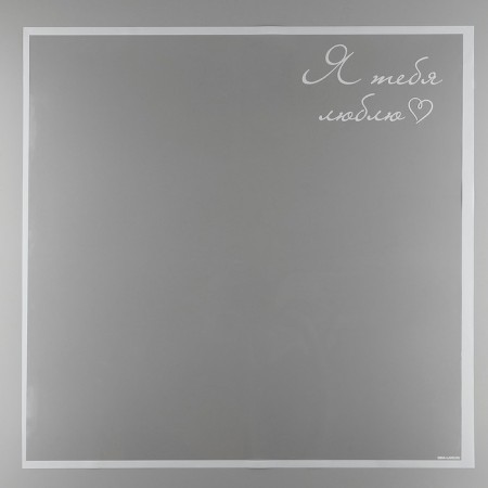 Palette packaging for flowers "I love you", glossy, white, 57 x 57 cm-2