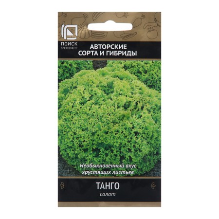 Tango salad seeds, 1 g