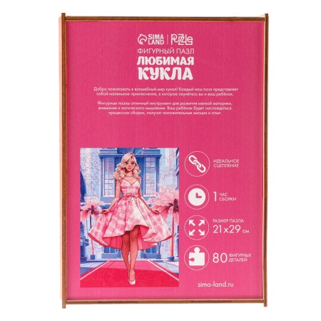 Figure puzzle "Favorite doll"-9