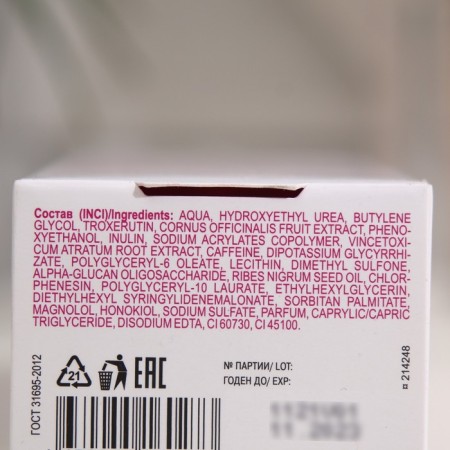 Librederm Rosacellin Tonic Gel Sunny 100 ml-6