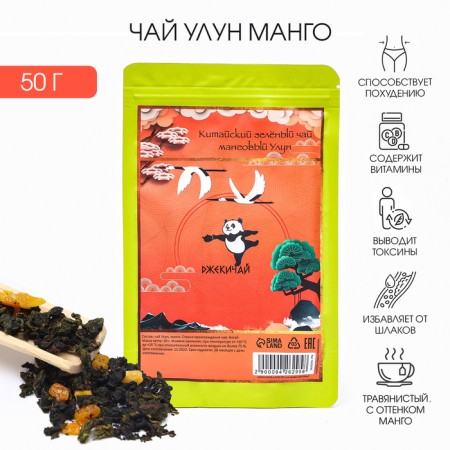 Chinese green tea "Ulun Mango", 50 g