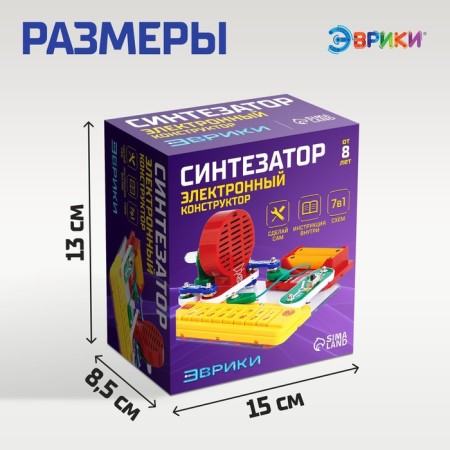 Electronic designer "Synthesizer", 7 in 1, 11 elements-2