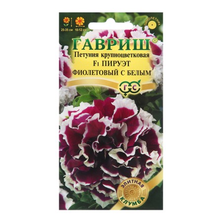 Petunia seeds "Piruet", purple with white, F1, 5 pcs