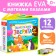 Book with soft puzzles EVA "Such different animals", 12 p.