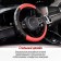 SkyWay Carbon-2 m, black and red eco-leather braid, S01102424