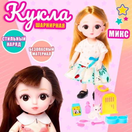 Magan Fashionable Acting Doll, with a pet and accessories, mix