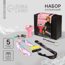 Gift set of accessories for hookah No. 3 