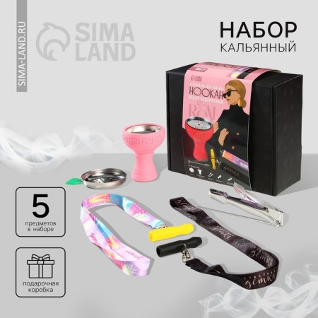 Gift set of accessories for hookah No. 3 "Star of Parties"