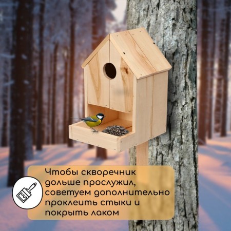 Birdland, 20 × 25 × 39 cm, with a bird feeder, Greengo-1
