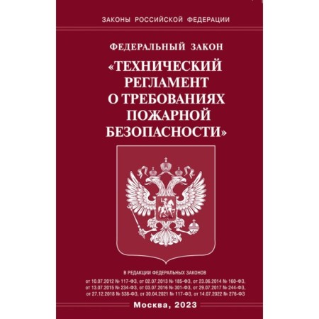 Federal Law "Technical Regulation on Fire Safety requirements"