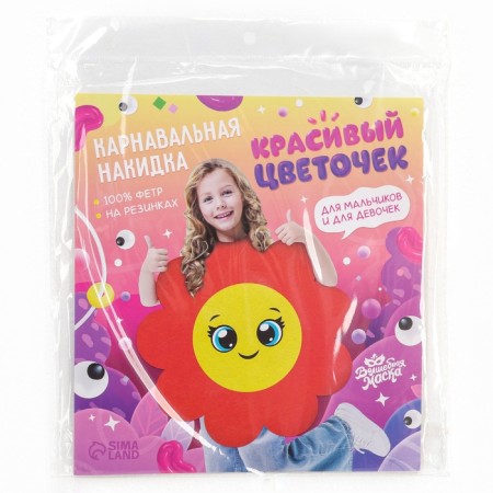 Carnival cape "Beautiful flower"-9