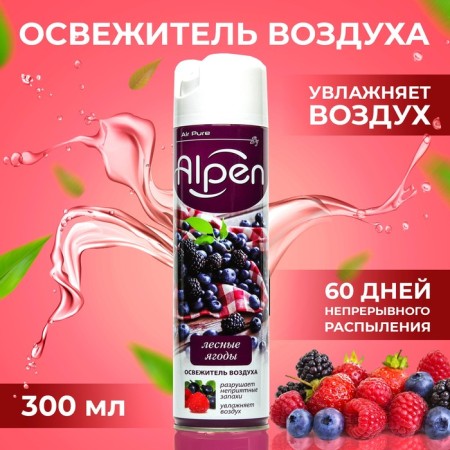 ALPEN air freshener, forest berries 300 ml