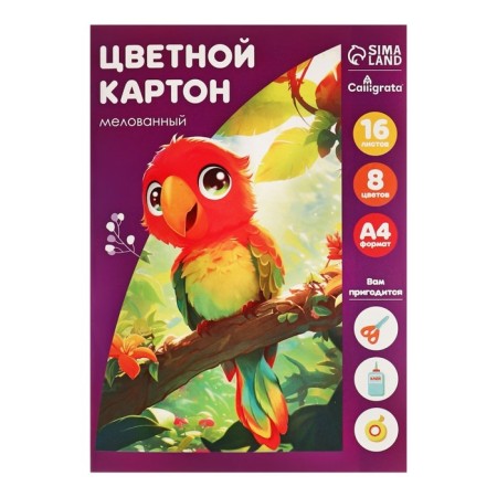 Cardboard of color A4, 16 sheets, 8 colors, in the Parrot folder, coated 240 g/m2-7