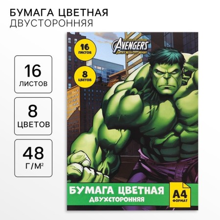 Color paper, A4, 16 sheets, 8 colors, non -stated, bilateral, on paper, 48 g/m², Avengers