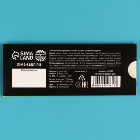 Acidic chewing candy "This is a complete sour", 10 g.-3