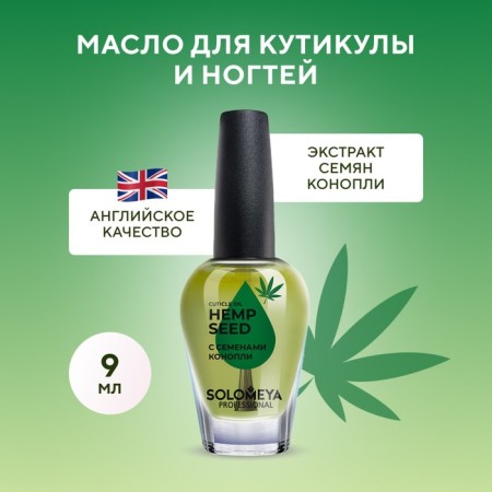 Solomeya Konopli seeds and nail cutter oil and nails, with vitamins, 9 ml-2