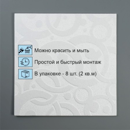 Ceiling stove 807 suite, white 500x500 mm