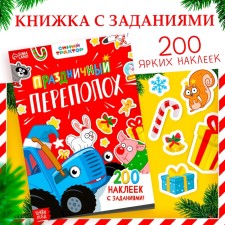 Book with the tasks 