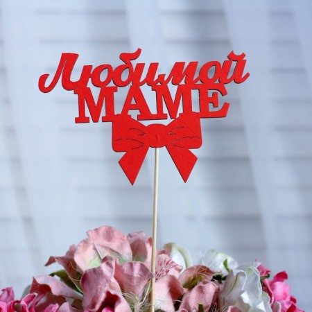Topper "Beloved Mom", red, 12.5 × 8 cm