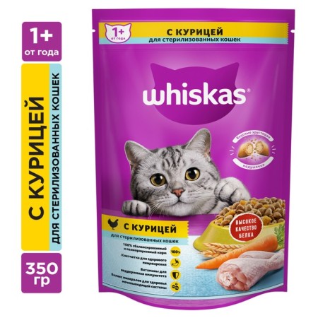 Dry feed Whiskas for sterilized cats, chicken, 350 g