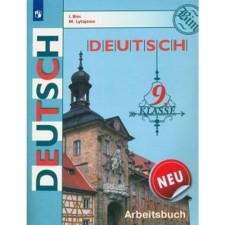 Workbook. GEF. German, neu 9th grade. Bim I. L.