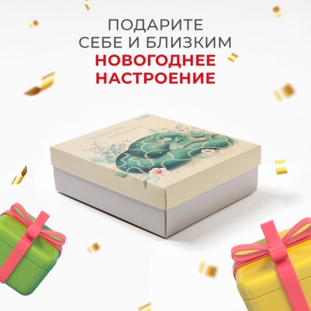 Set of Gift "Snake" towel and ACS-2