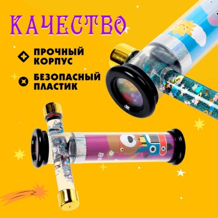 Калейдоскоп «Сияние»-2