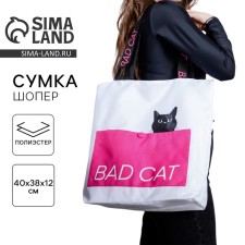Bad Copper Bad Cat without a zipper with lining, external pocket, white color