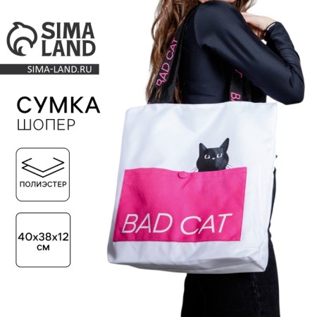 Bad Copper Bad Cat without a zipper with lining, external pocket, white color