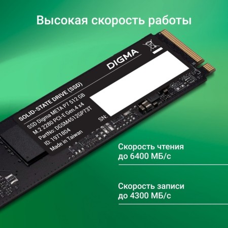 SSD Digma PCIE 4.0 X4 512GB DGSM4512GP73T META P7 M.2 2280-3