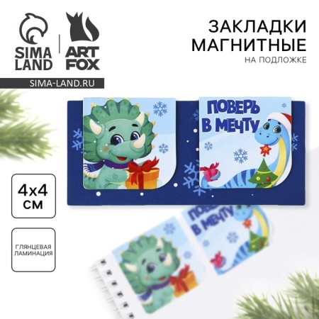 New Year. Bookmarks for books Magnetic 2 pcs on the substrate "Believe in Dream"